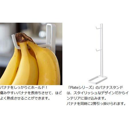 □在庫限り・入荷なし□バナナスタンド ダブル プレート Plate 2個掛け