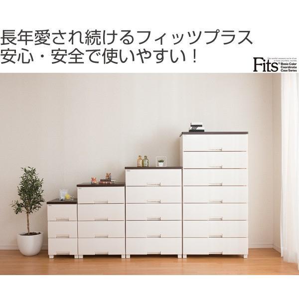 Fits チェスト フィッツプラス 幅35×奥行41×高さ144cm F3507 7段