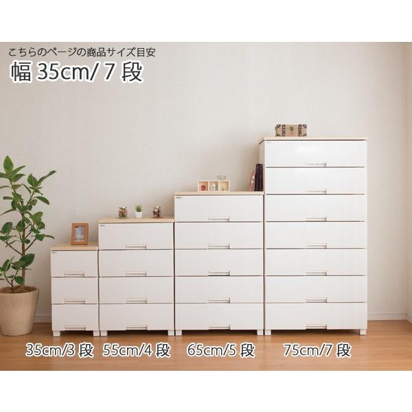 Fits チェスト フィッツプラス 幅35×奥行41×高さ144cm F3507 7段