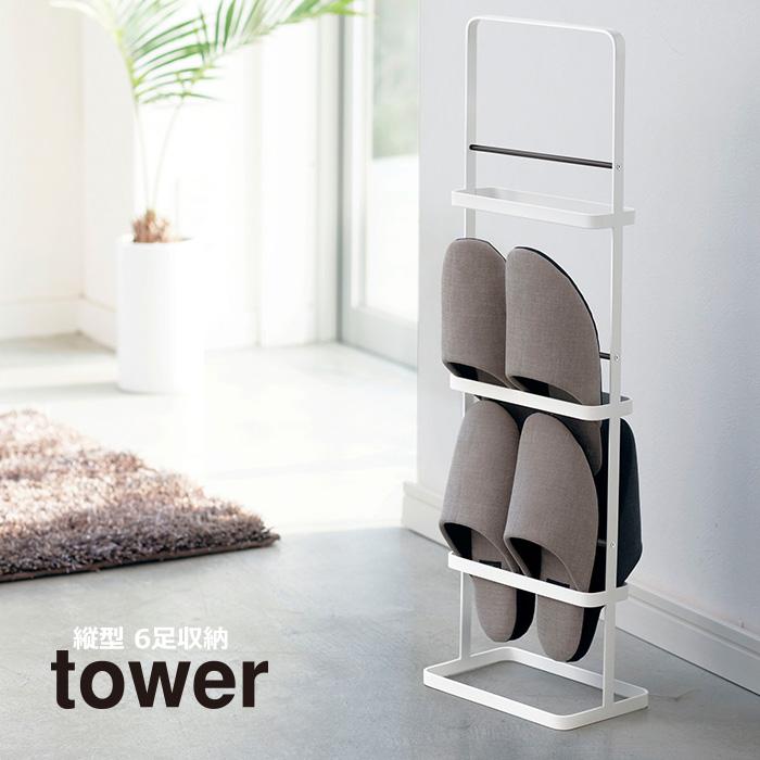 パリの雑貨屋 F-98 足収納 スリッパラック スリッパ立て 玄関収納 楽天