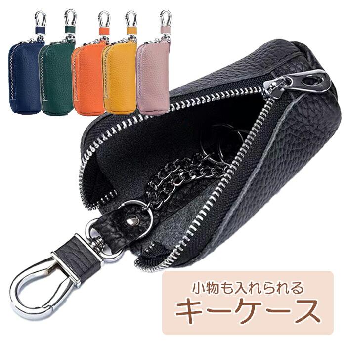 キーケース キーホルダー 小銭入り レディース メンズ スマートキー