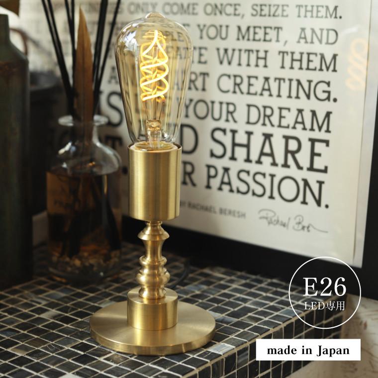 ポルカ E26 クラシックデスクライト LED電球 ランプ レトロ