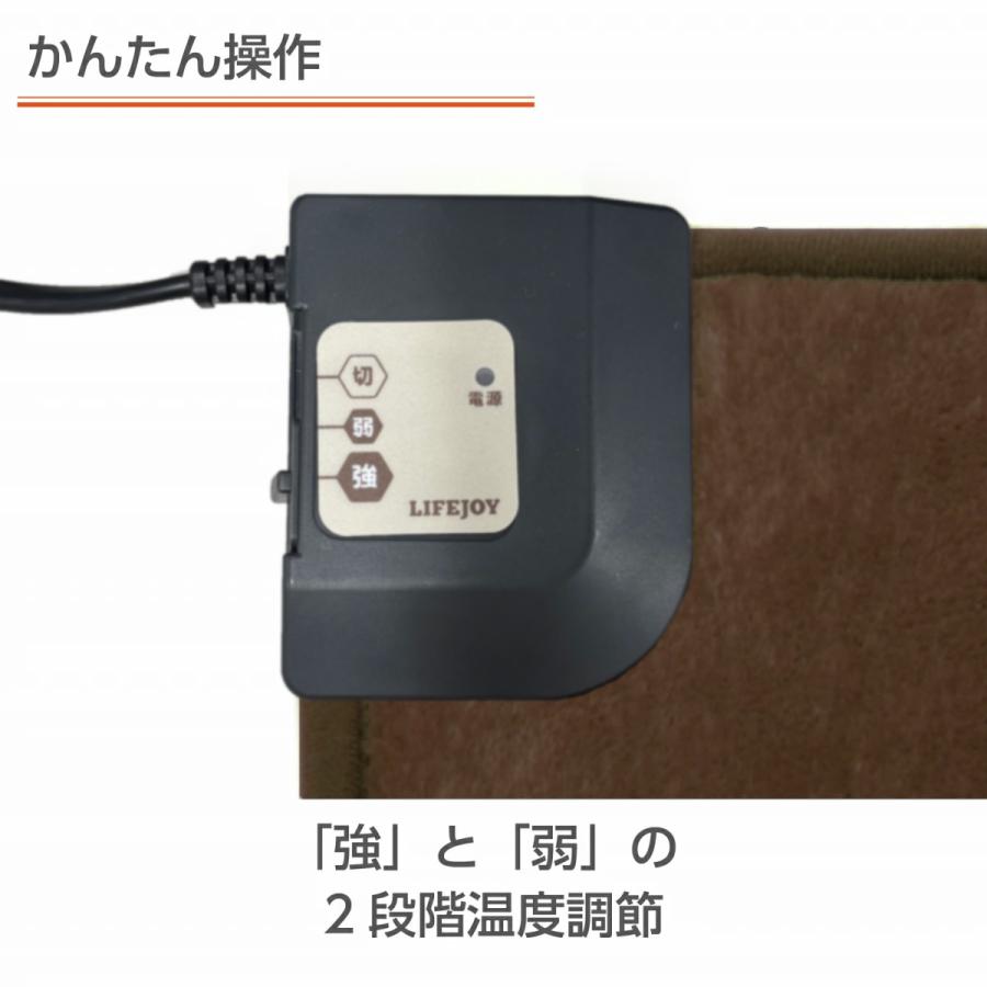 ライフジョイ（LIFEJOY） 【公式】ライフジョイ ホットマット 電気