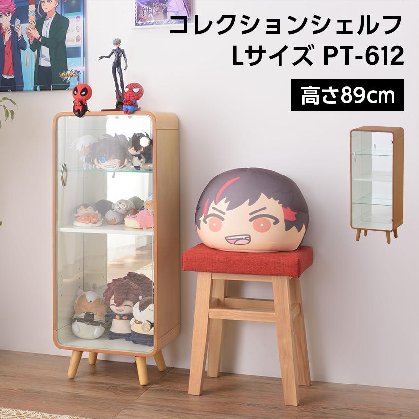 東谷 コレクションケース フィギュア棚 コレクションボックス