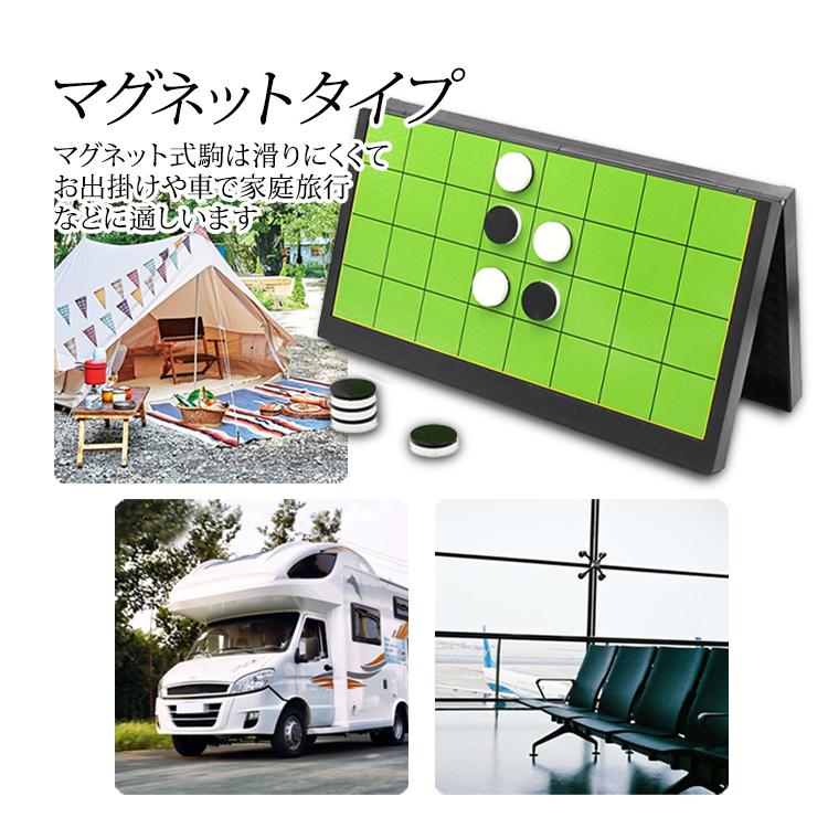 マグネット式リバーシ オセロ 折り畳みボード コンパクト 携帯便利