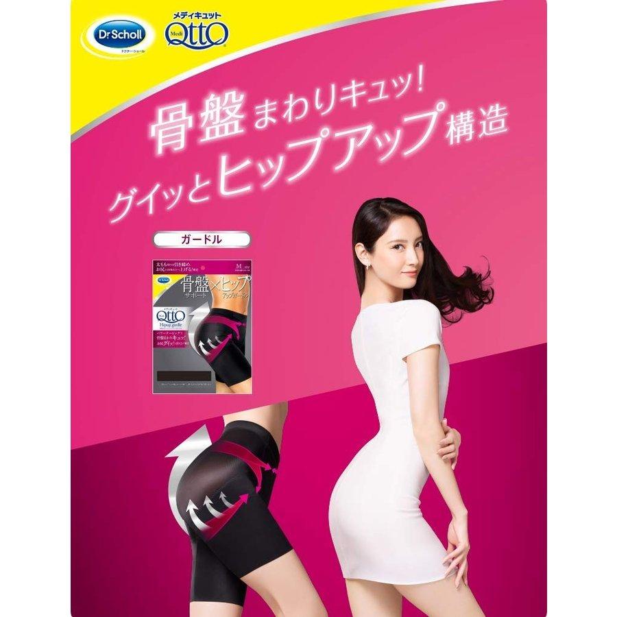 メディキュット（MediQttO） 骨盤 ガードル 骨盤ケア ヒップアップ