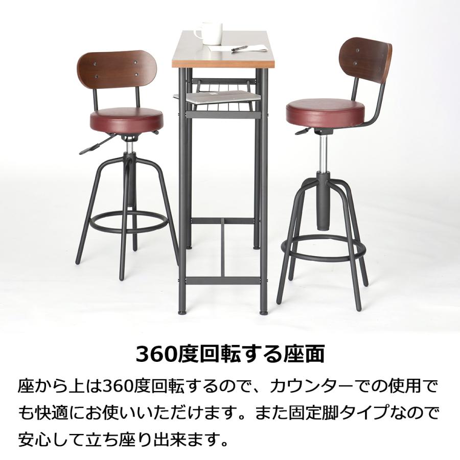 カウンターチェア 2脚セット バーチェア ハイスツール 回転式 背もたれ