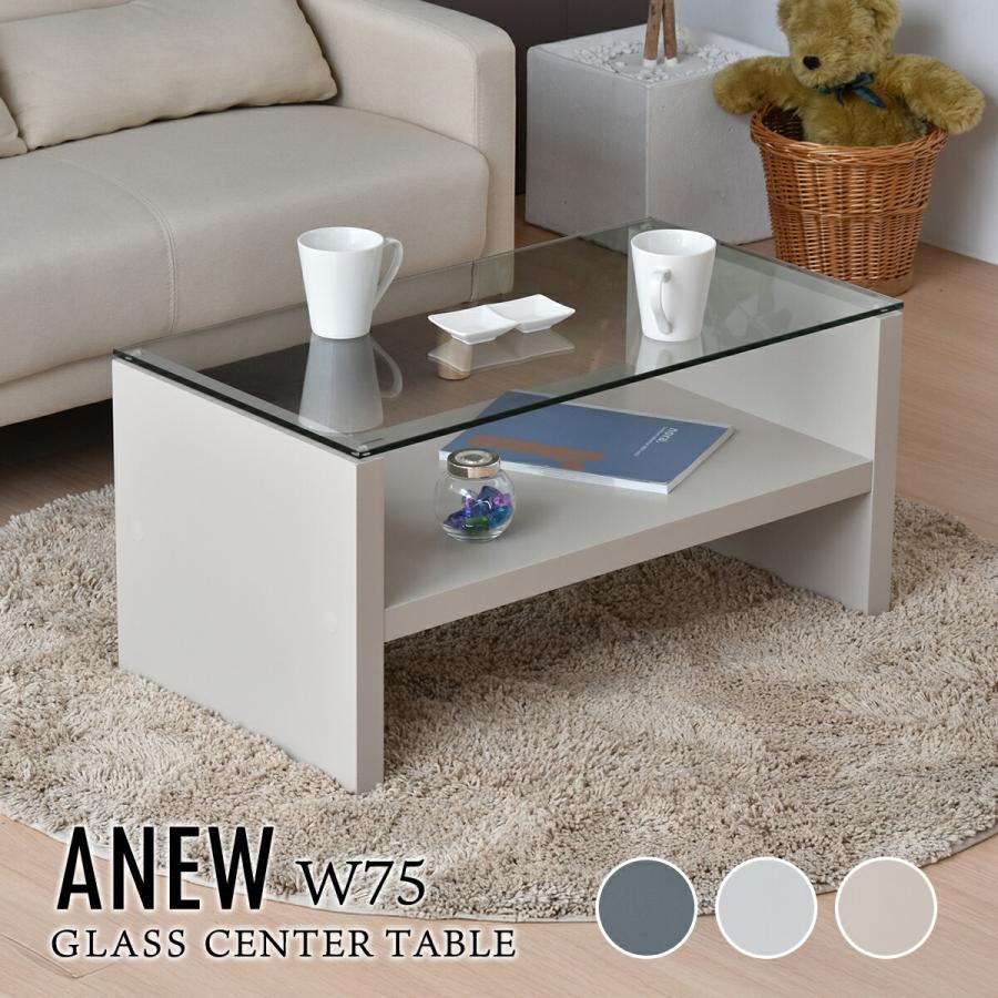 センターテーブル ガラステーブル テーブル ガラス おしゃれ ロー