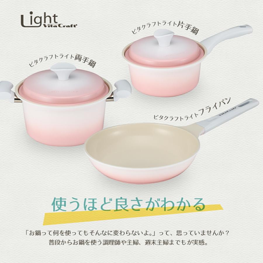 Vita Craft（ビタクラフト） 両手鍋 ライト 21cm 無水機能付き IH対応