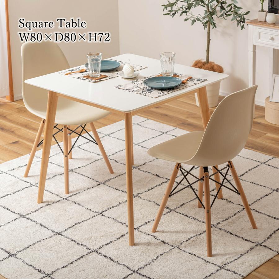 東谷 ダイニングテーブル 正方形 スクエア 幅80 木製 おしゃれ