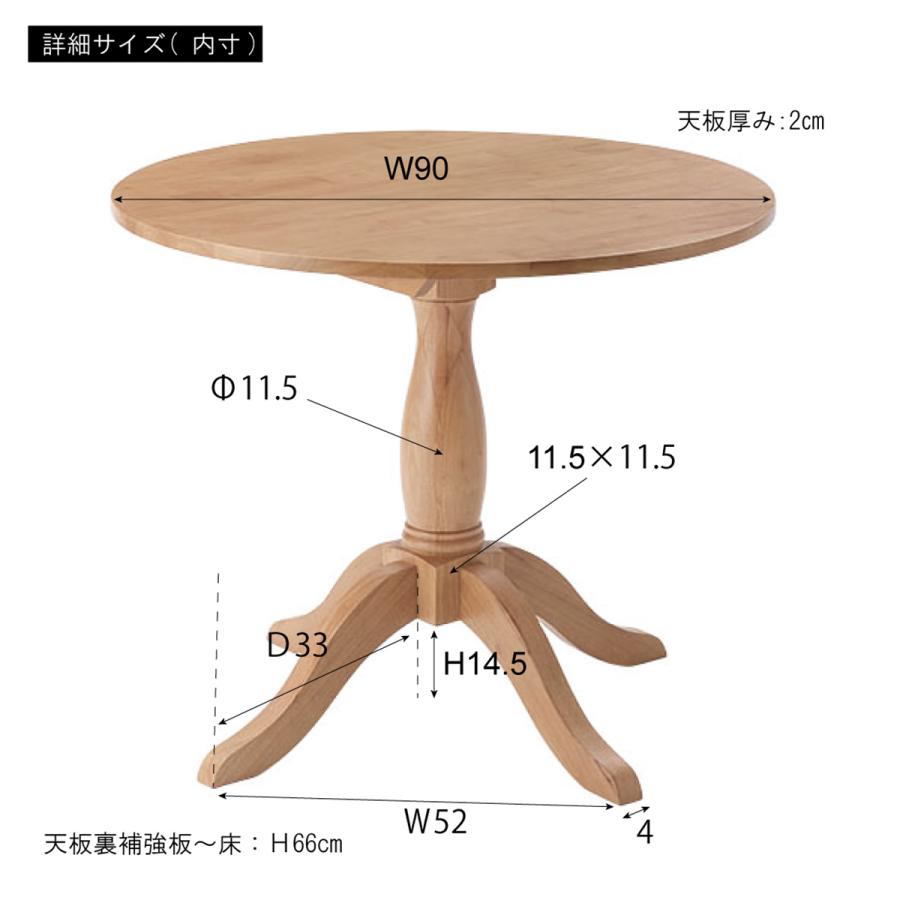 ダイニングテーブル 丸型 幅90 木製 北欧 おしゃれ 無垢材 丸テーブル