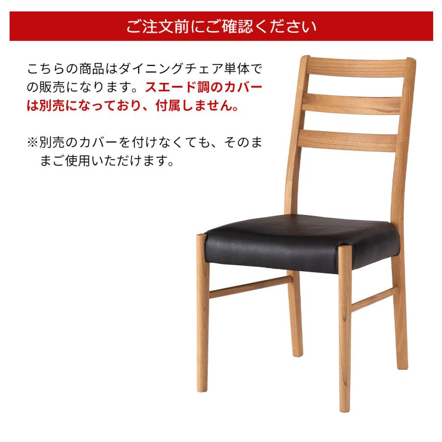 ダイニングチェア おしゃれ 北欧 木製 完成品 1脚 ナチュラル カバー