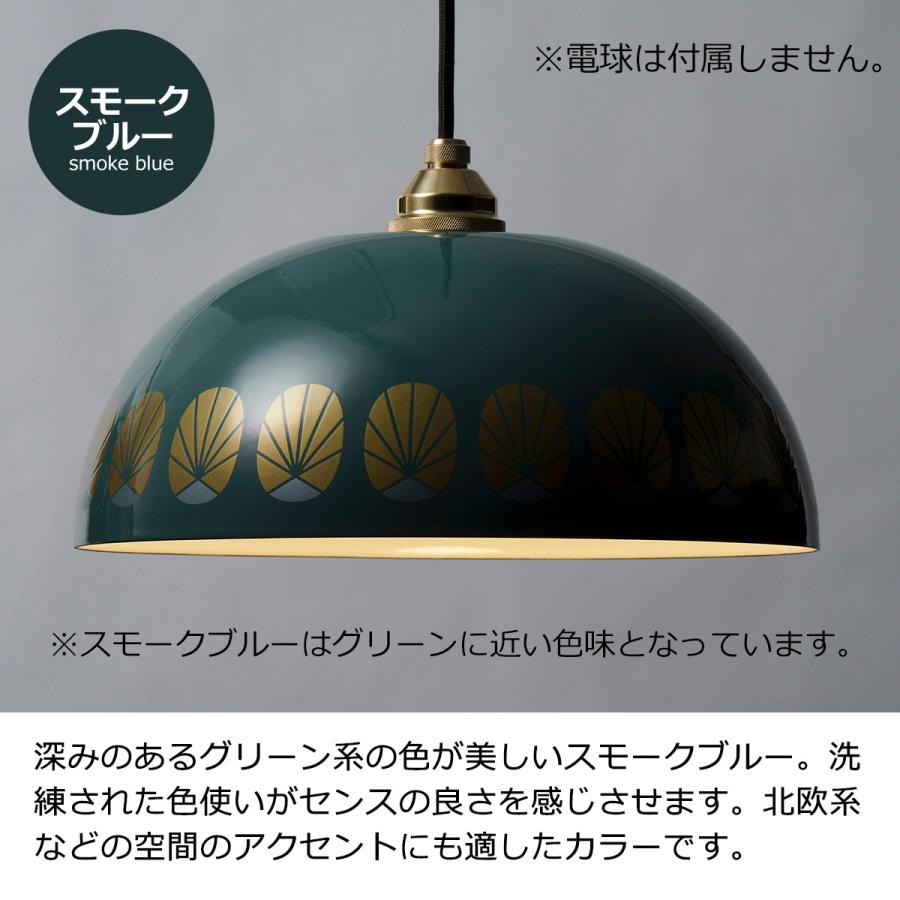 ペンダントライト Remo 31cm 図柄あり ホーロー 電球別売 LED専用