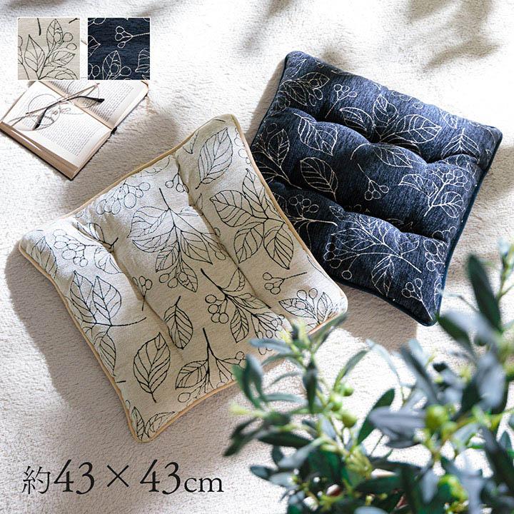 イケヒコ ブラン シート 43×43cm クッション 日本製 洗える 椅子用