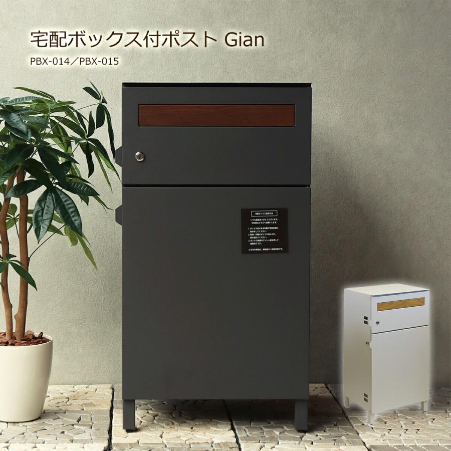 宅配ボックス 戸建 大型 ポスト一体型 大容量 2段 置き配 おしゃれ