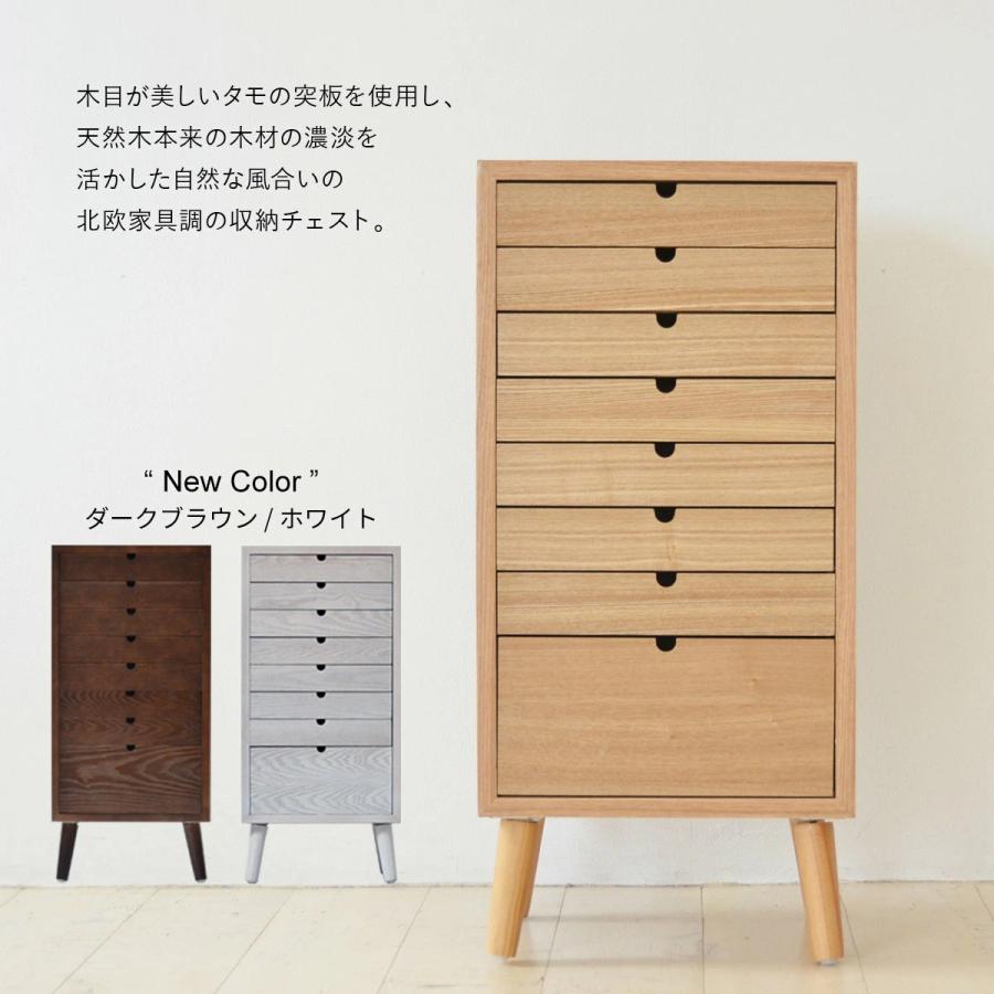 書類ケース 書類棚 A4 木製 8段 引き出し おしゃれ 北欧 ヴィンテージ