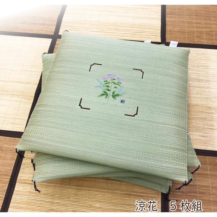 い草 座布団 クッション 55×55 綿入り 刺繍 高級 おしゃれ 夏 天然