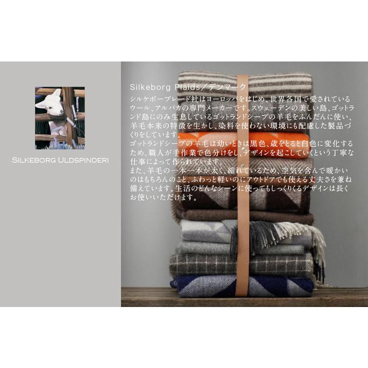 Silkeborg Plaids（シルケボープレード） シルケボー ブランケット