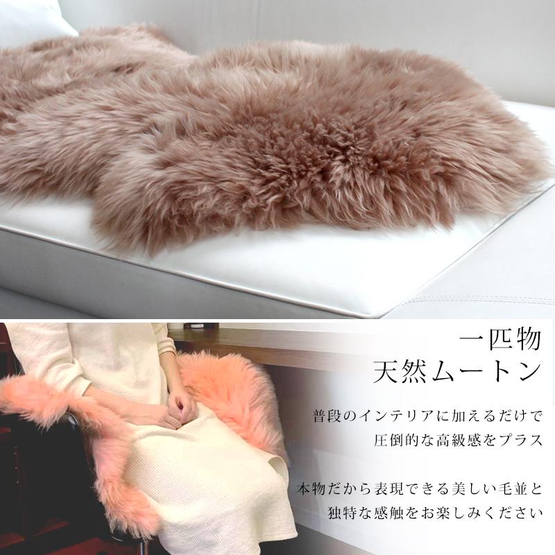 ムートンラグ 本物 天然 1匹 キャンプ 長毛 ラグ ラグマット 高品質