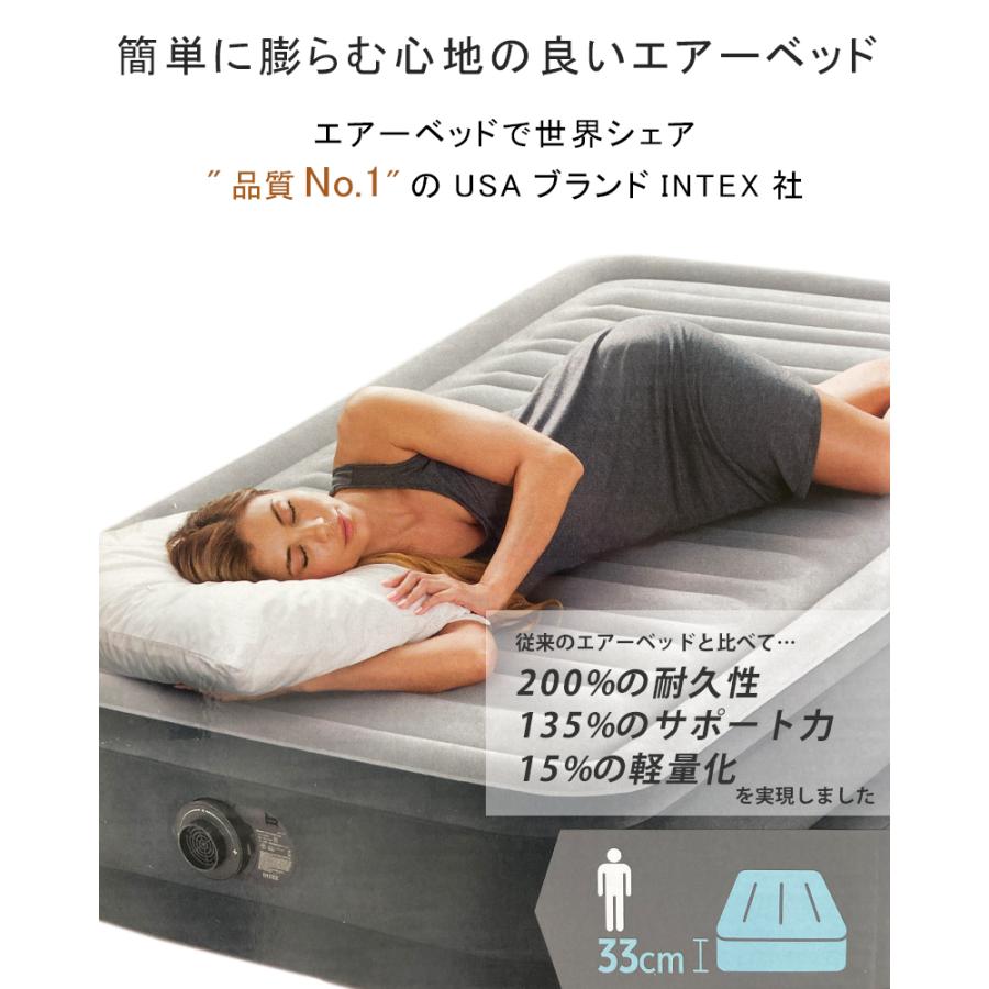 エアーベッド 電動 シングル コンパクト intex インテックス 高反発