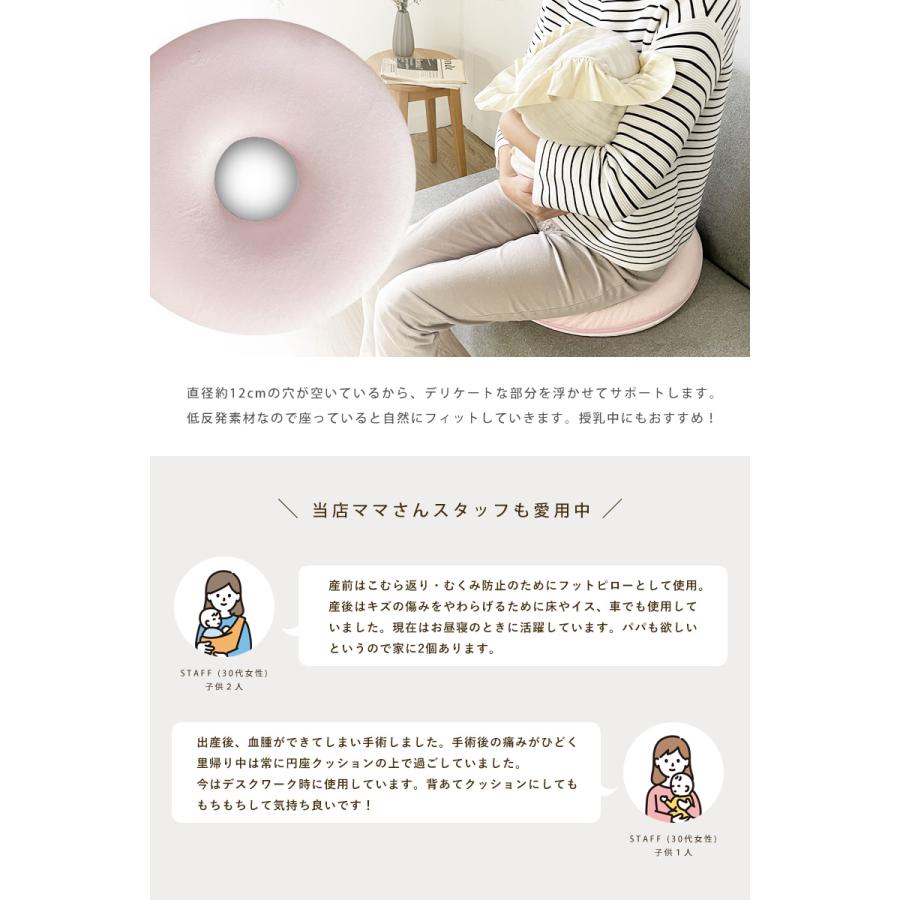 円座クッション 痔 産後 低反発 腰痛 妊婦 プレゼント ドーナツ 姿勢