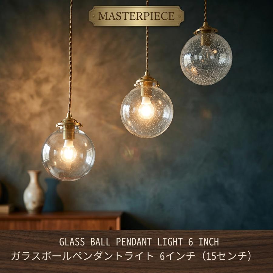 MASTERPIECE（村上工作所） ガラスペンダントライト 天井照明 照明器具