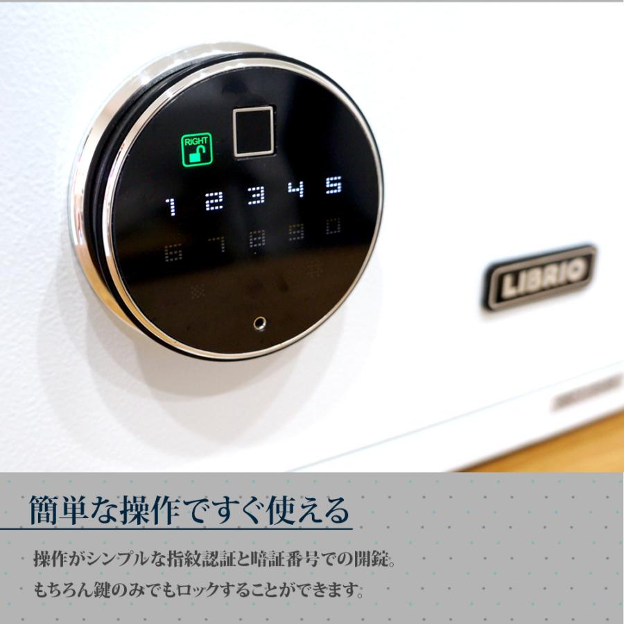 LIBRIO 指紋認証金庫 21L おしゃれ かわいい 暗証番号 専用キー 家庭用