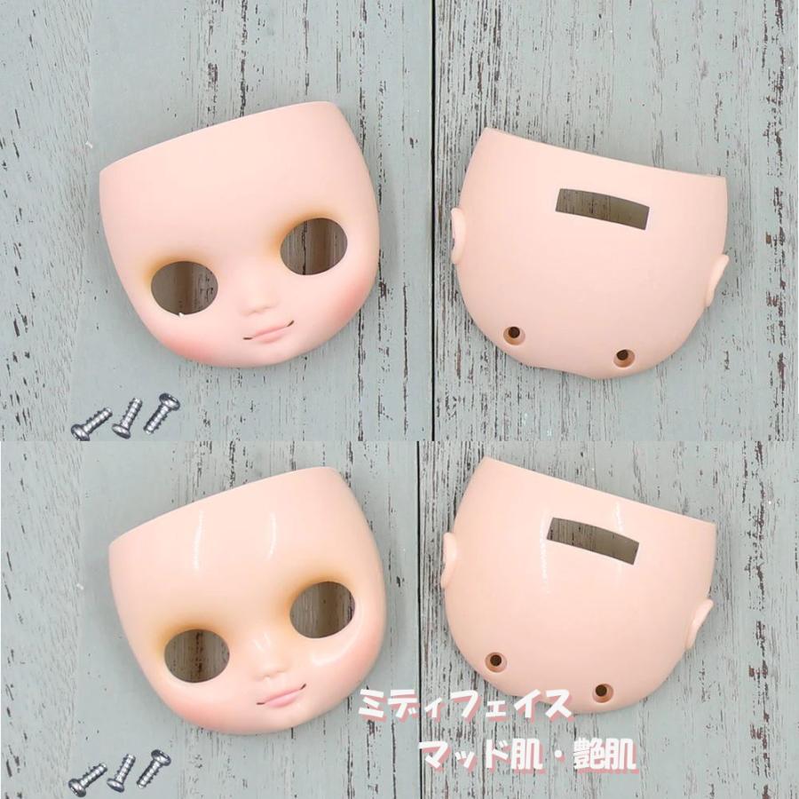 ミディ アイシードール フェイスパーツ 1/8ドール カスタムドール ICY