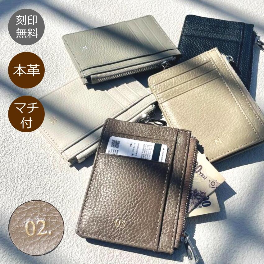 新色】ミニ財布 レディース フラグメントケース 本革 名入れ パス