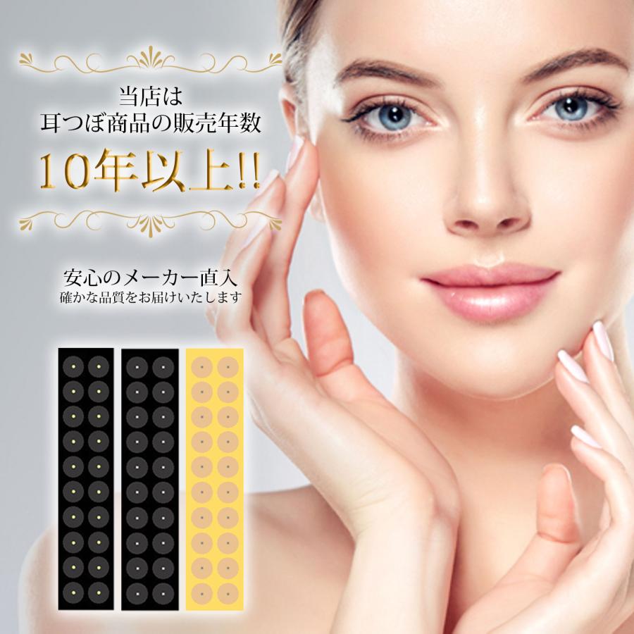 送料無料 耳つぼシール お試 20粒 クリアシール金粒 日本製シール 透明