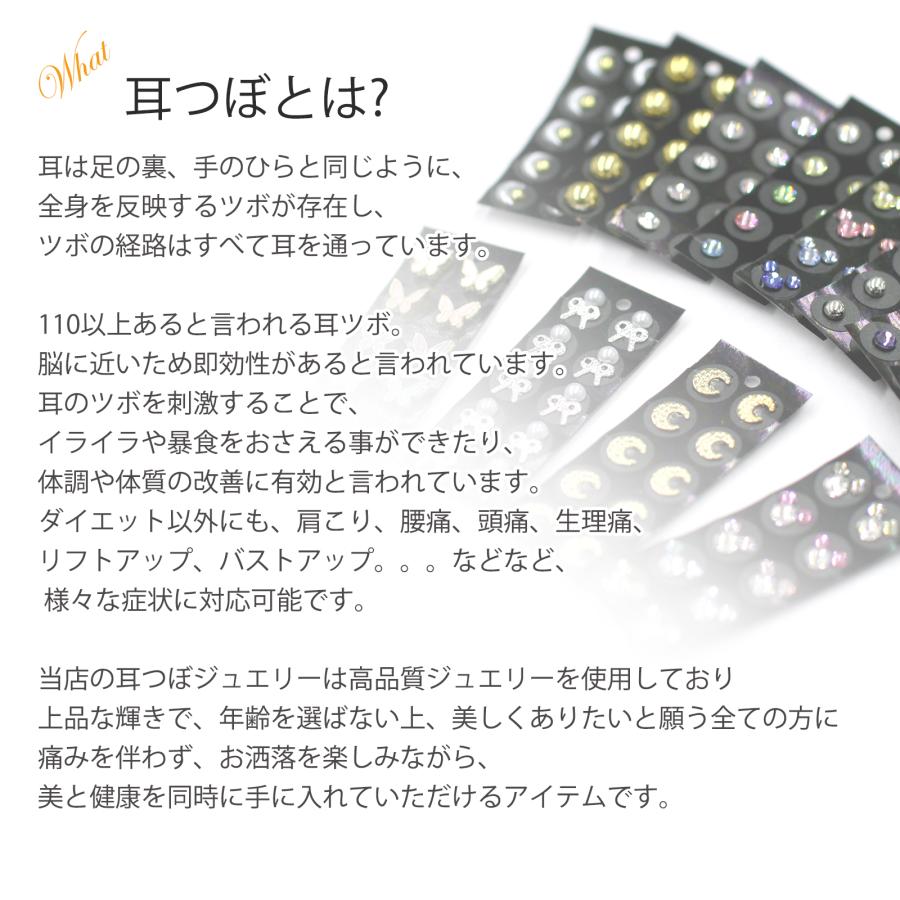耳つぼジュエリー オパールカラー 大容量 100粒 耳つぼシール チタン粒