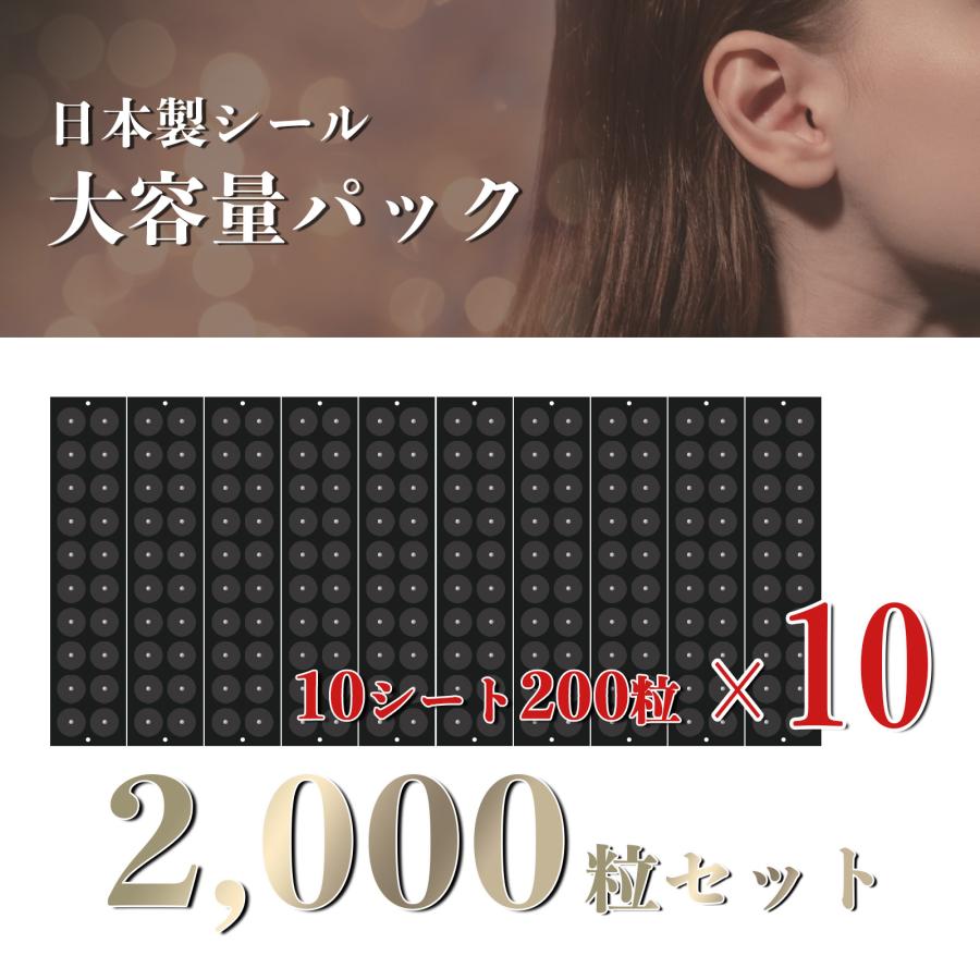 耳つぼシール 2000粒 大容量 チタン粒 金粒 日本製シール 100シート