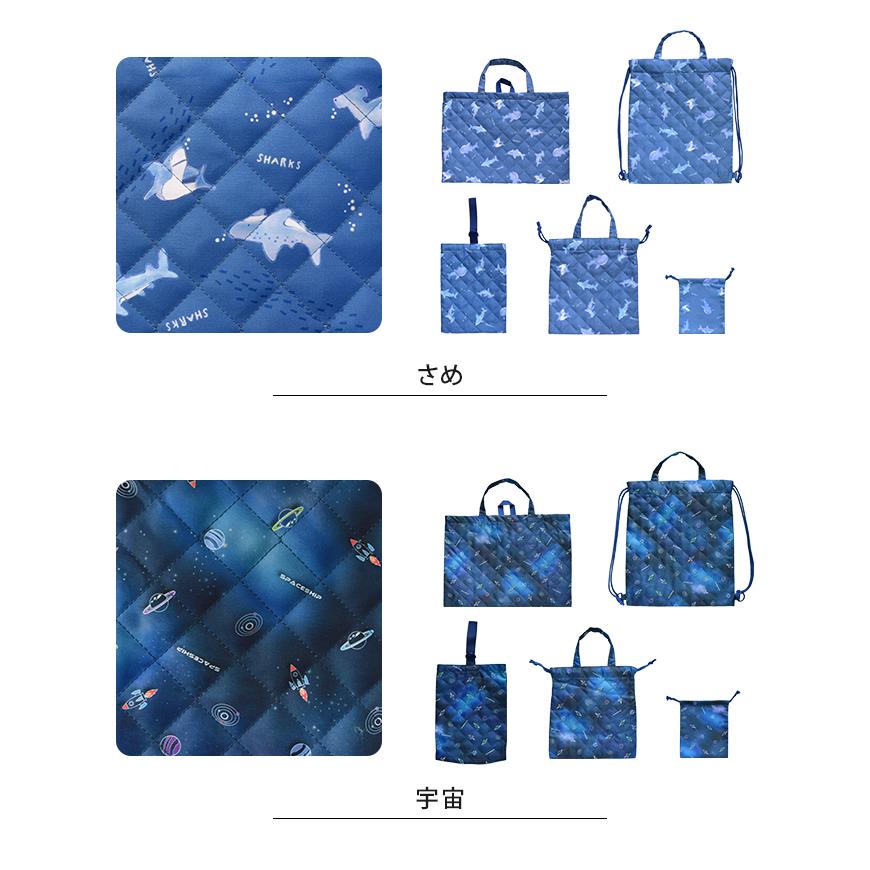 入園・入学5点セット キルト 入学セット 入園セット キッズ 入学グッズ