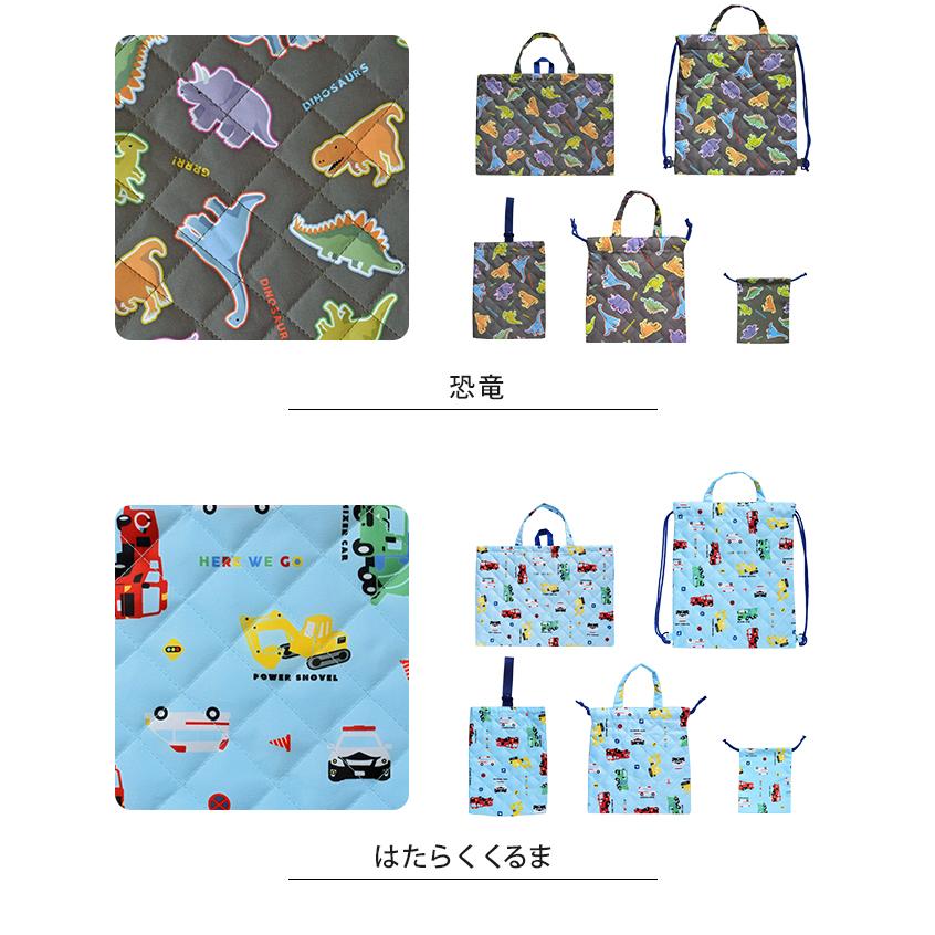 入園・入学5点セット キルト 入学セット 入園セット キッズ 入学グッズ