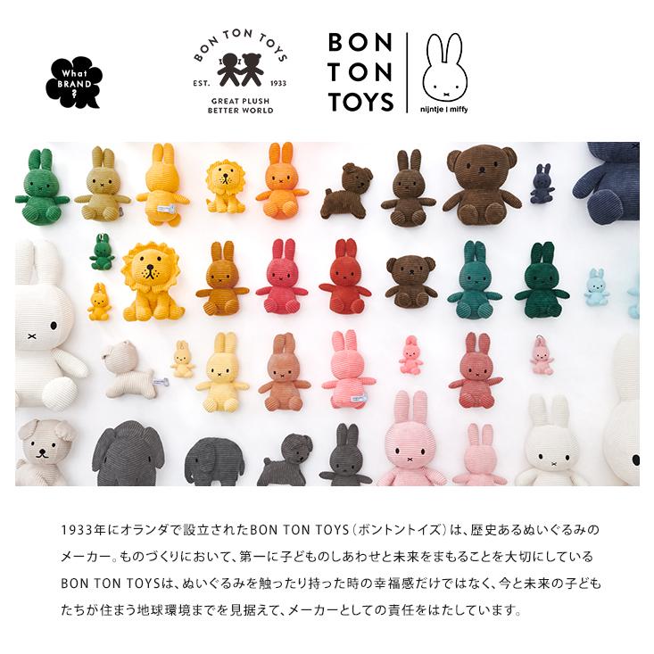 Miffy（ミッフィー） コーデュロイ ぬいぐるみ 23cm BON TON TOYS