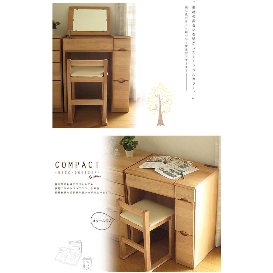 ドレッサー デスク デスクドレッサー スツール付 鏡台 ミラー 一面