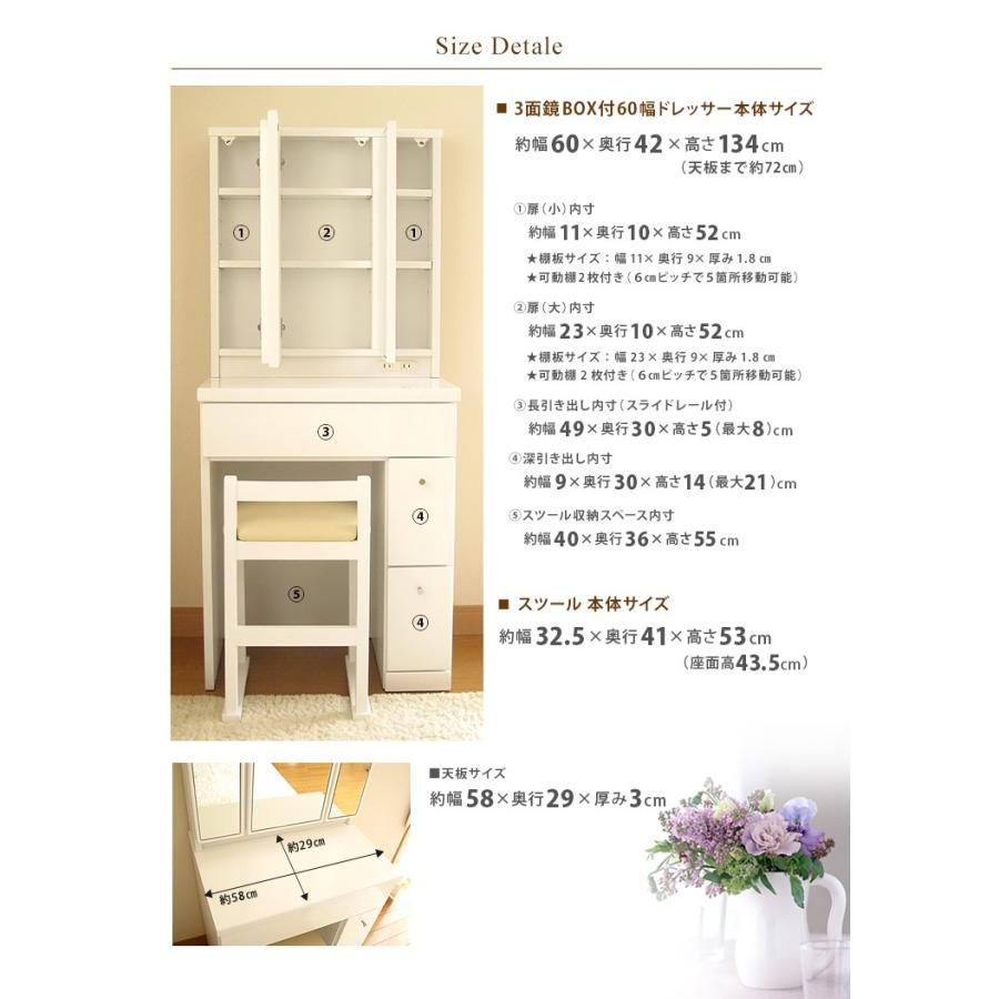 ドレッサー 三面鏡 三面鏡ドレッサー 白 鏡台 60 幅 3面鏡ドレッサー