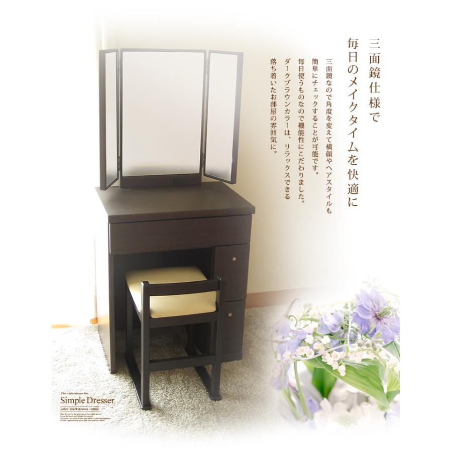 ドレッサー 三面鏡 三面鏡ドレッサー おしゃれ ホワイト ブラウン 鏡台