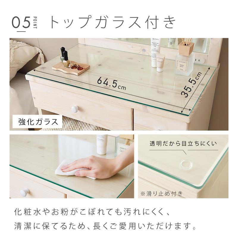 ドレッサー 完成品 組立不要 白 天然木 おしゃれ 収納 化粧台 鏡