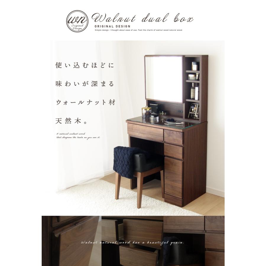 ドレッサー テーブル ウォールナット 天然木 完成品 収納 おしゃれ