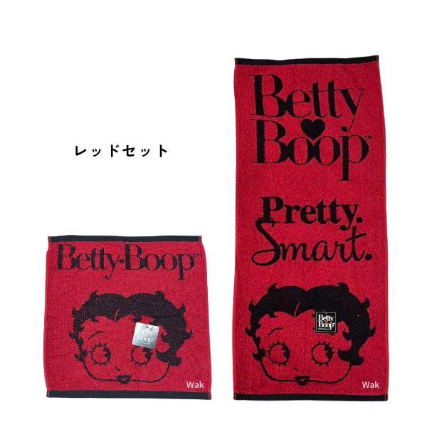 BETTY BOOP（ベティ ブープ） 2サイズセット 2サイズセット タオル