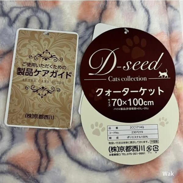 西川（nishikawa） 毛布 ケット ネコ柄 ひざ掛け毛布 サイズ 70×100cm