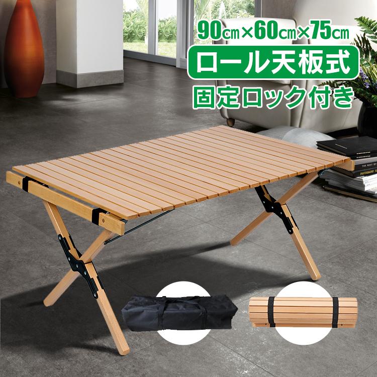 テーブル 折りたたみ レジャー ウッドテーブル 90cm 木製 ハイテーブル