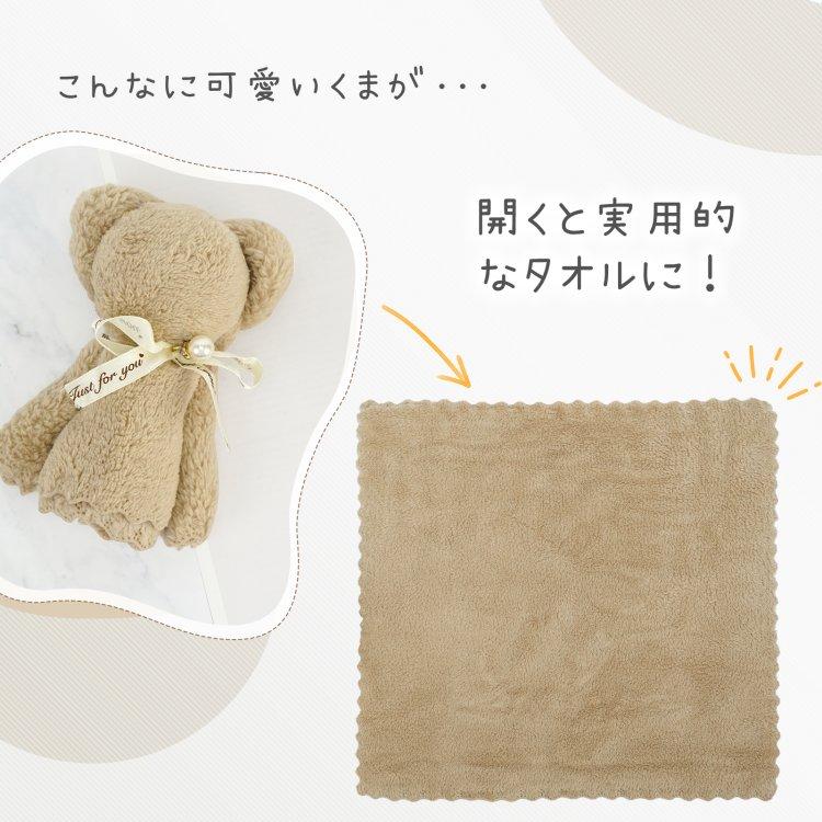 くまタオルハンカチ 8個入り クマ ギフト ハンカチ ハンドタオル