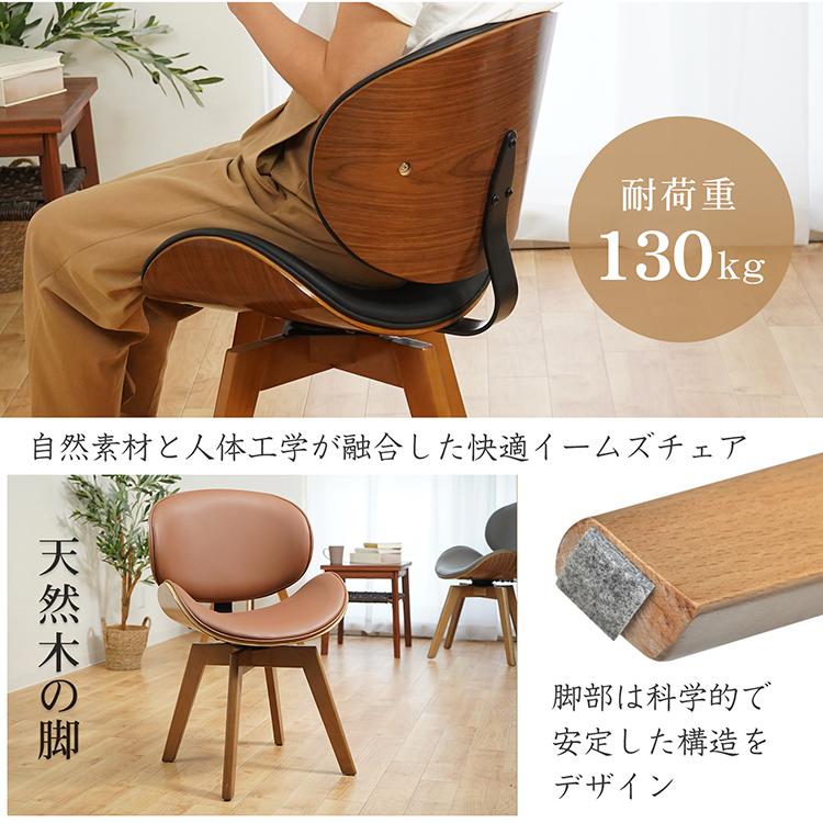 ダイニングチェア イームズチェア レザー 天然木脚 おしゃれ 組立簡単