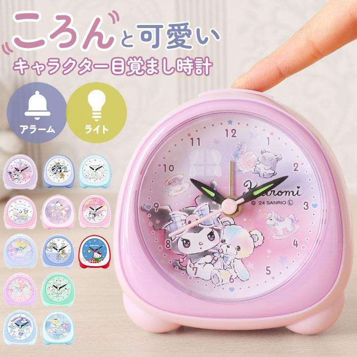 ☆ マイメロディ＆クロミ ミニライトクロック キャラクター CRUX