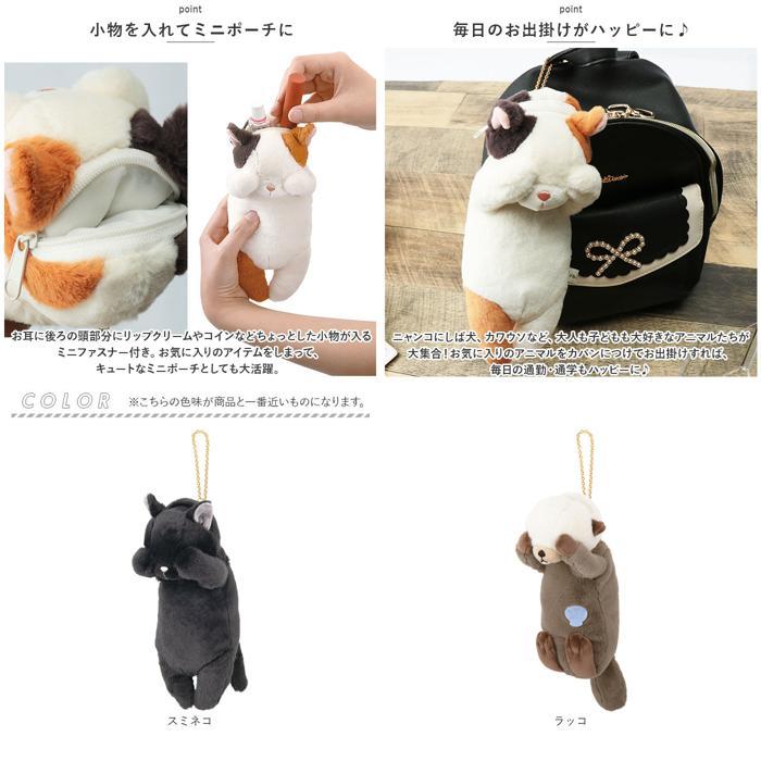 ☆ アザラシ くびねっこ パスケース リール付き ぬいぐるみ 定期入れ