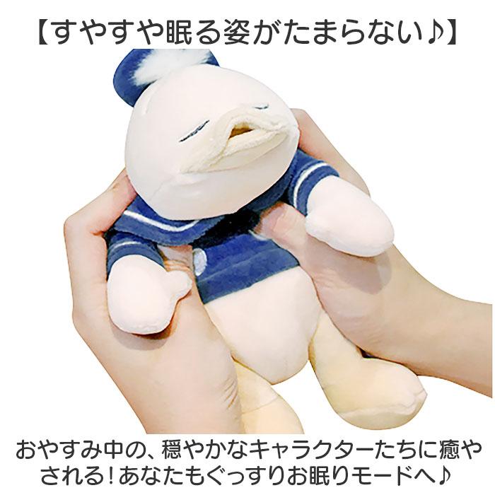 ☆ フィガロ MOCHI HUG にぎにぎマスコット モチハグ ディズニー