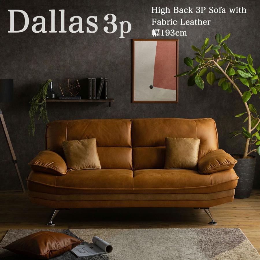 開梱設置付 ソファ 3人掛け 3Pソファー ソファー 3P 幅193cm SOFA 大型