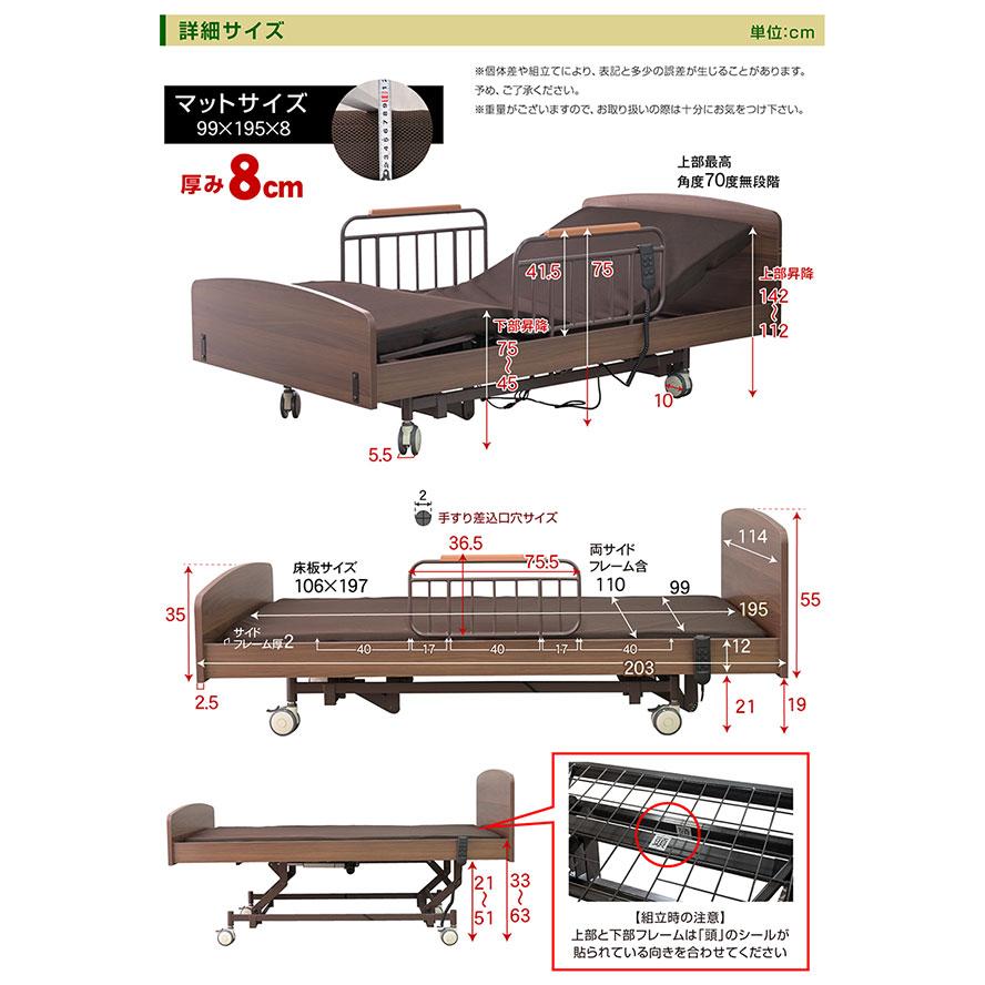 ARTTOWN 電動ベッド 介護ベッド リクライニング 3モーターベッド 足